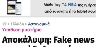 „Убитата българка“ на Санторини се оказа жив руски фотомодел