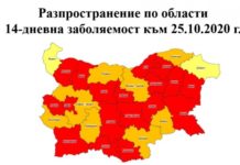 18 области в червената зона на епидемията