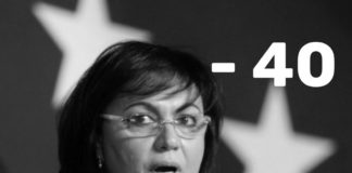 БСП падна в капана на женски лични емоции и персонални характеропатии