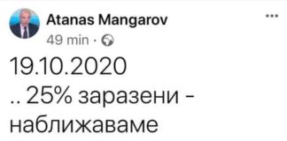 Мангъров, при коронавируса няма стаден имунитет, има повторно заразяване!