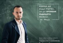 Да помогнем на детето на загиналата от коронавирус учителка!