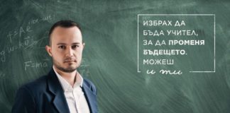 Да помогнем на детето на загиналата от коронавирус учителка!