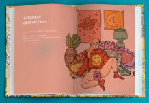 Всички обичат вагината