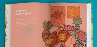 Всички обичат вагината