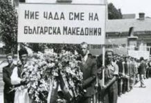 Радан Кънев и Елена Йончева постигнаха мерзостта в Европа да се говори за „македонско малцинство“ в България. Както искаха някога Съветите