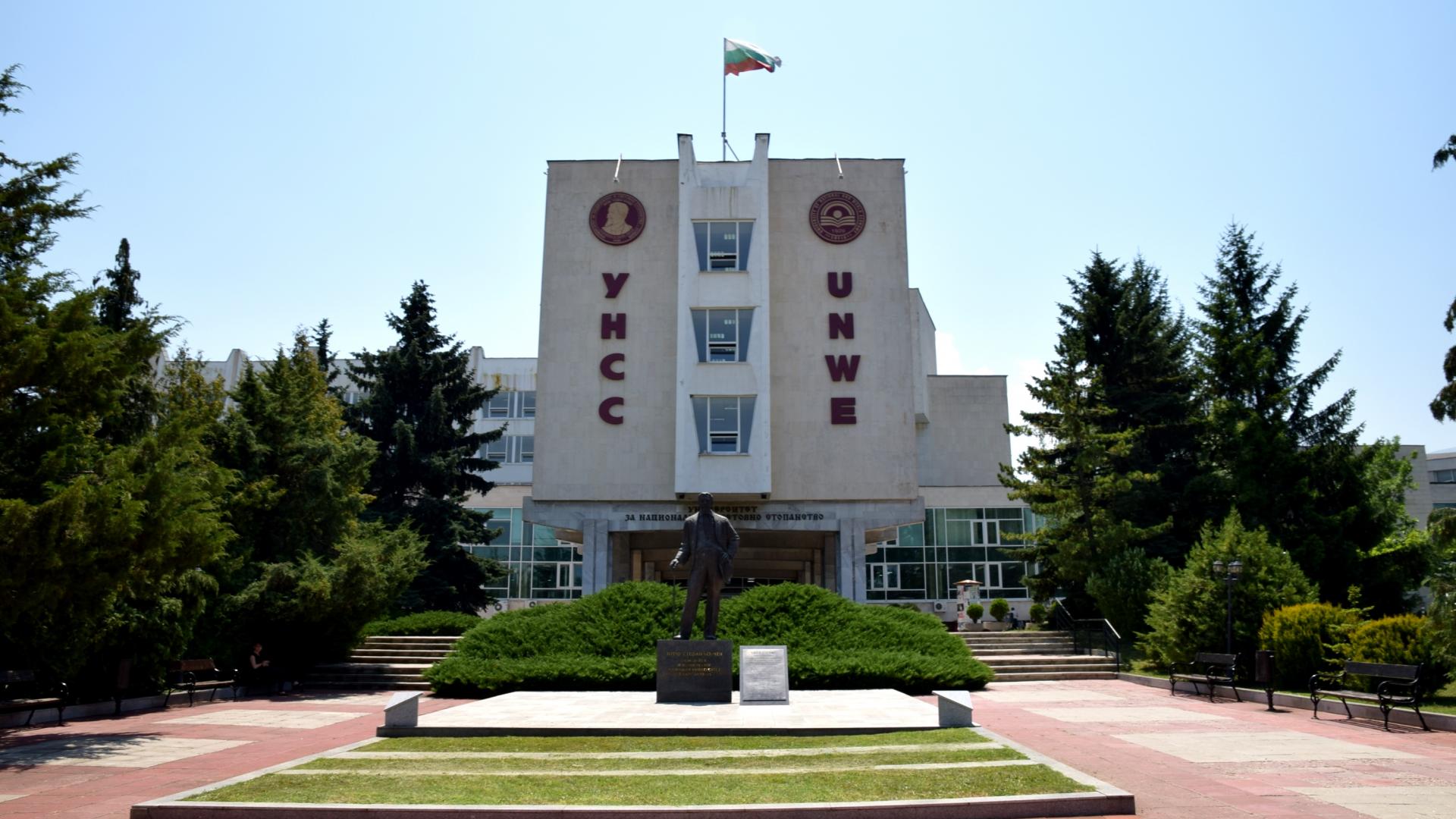 Подаден сигнал за бомба има и в Университета за национално