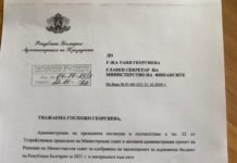 Прессекретариатът на президента отново уличен в лъжа