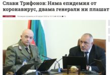 Чалгаря през април и май пише едно за епидемията, през ноември – друго