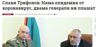 Чалгаря през април и май пише едно за епидемията, през ноември – друго