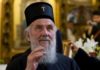 Ковид-19 уби сръбския патриарх Ириней