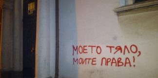 Либерално фанатиче оскверни храм с феминистки лозунг