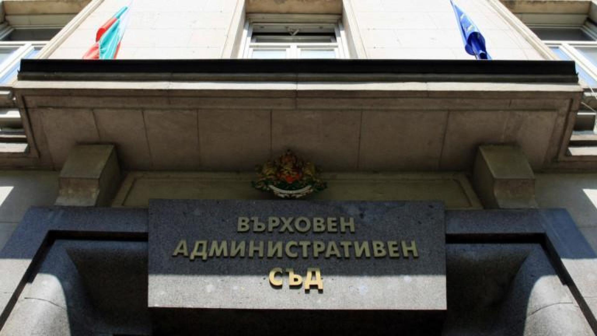 Върховният административен съд е отменил заповедта на Бойко Рашков за