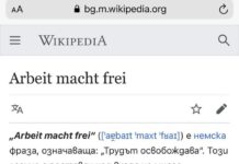 Началничка от „Свободна Европа“ манипулативно превърна Борисов във фашист с извадени думи от контекста (ВИДЕО)