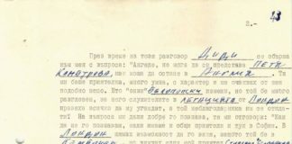 Как агентът на ДС „Искра“, наградена от Радев, „свали“ алжирският външен министър