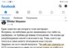 Отцепник от Нинова: За чий чеп групата на БСП не се регистрира за работа в НС