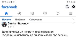 Отцепник от Нинова: За чий чеп групата на БСП не се регистрира за работа в НС