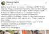 Роднина на военен: 150 души са заразени с COVID-19 за кефа на Румен Радев