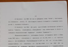 Благодарение на приватизацията на Иван Костов чужденци съдят община Пирдоп за българска земя