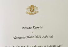 Кой е президент на републиката? Радев „изпрати“ картички до кметове, подписани от… жена му