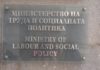 Социалното министерство предлага 1213 лв. да е минималната заплата от 1 януари 2026 г.