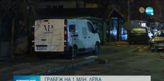 „ВИП Секюрити“ дава 200 хил. лв. в брой срещу информация за грабежа в Перник