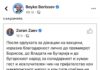 Борисов към Заев: Винаги сме готови да помогнем на нашите най-близки съседи с ваксини