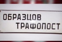 Как унищожиха въшките, когато родителите на „протестърите“ бяха на власт, и миеха ли си яйцата селяните
