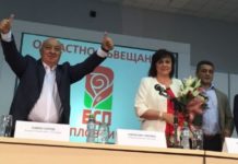 Изключиха Георги Гергов от БСП