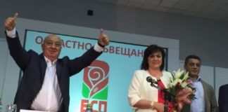 Изключиха Георги Гергов от БСП