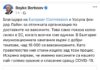 Борисов благодари на ЕК и Урсула фон дер Лайен за ваксините на „Модерна“