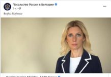 Натиск ли оказва руското посолство с тагването на премиера Борисов във Фейсбук?