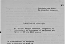 Комунистически отрочета фалшифицират историята на болшевишкото робство в България