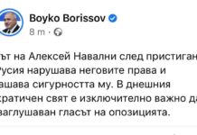 Борисов: Арестът на Навални нарушава правата му