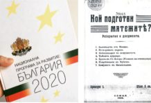 Кой подготви метежите ?