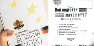 Кой подготви метежите ?