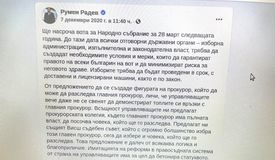 Кога Румен Радев казва истината за изборите ? На 7 декември или днес ? (ВИДЕО)