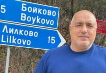 Бойко Борисов провери ремонта на пътя за Бойково