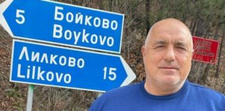 Бойко Борисов провери ремонта на пътя за Бойково