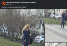 Иванчева нарушила домашния арест, снимана в центъра на София