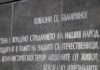 Свидетели сме на опити за оправдаване на Народния съд и дори призиви да бъде повторен неговият пример