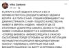 Водещ експерт на Трифонов с изключително неграмотен текст