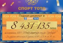 Пловдивчанин удари джакпота от 8 431 125 лева