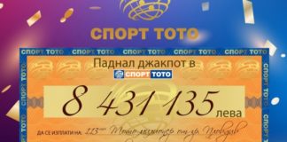 Пловдивчанин удари джакпота от 8 431 125 лева