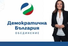 ВМРО: ДБ да поемe отговорност за управлението на столичния район „Красно село“