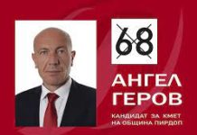 Искат отстраняване на червения кмет на Пирдоп