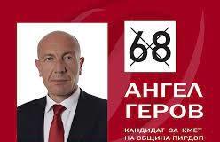 Искат отстраняване на червения кмет на Пирдоп