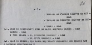 Днешният креслив „борец с комунистите“ Атанас Атанасов – доверен прокурор на БКП-Разград
