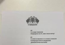 Агент „Сашо“ обвини Бабикян и Хаджигенов в колаборация с ДПС