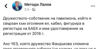 Агенцията по храните направи за смях Методи Лалов, хвана го, че не познава законите
