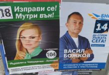 Шпиони вън! Мутри вътре!